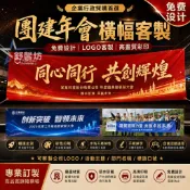 專業設計師設計-品質保固🔧客製化紅底布條 活動聚會 節日橫幅 派對橫幅  橫幅 結婚標語  訂製室內 宣傳布條 生日布條