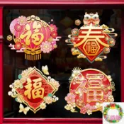 🎉新年🎉21款春節貼紙新年佈置春節佈置春節玻璃貼新年牆貼新年新年裝飾新年節布置道具春節裝飾過年布置過年【花織館】