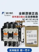 原裝日本富士交流電磁接觸器SC-N1 N1/G電梯接觸器110V220VDC24V