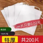 100個裝 茶包袋無紡布紗布袋茶葉過濾袋大號煲湯煎藥中藥鹵料調料袋一次性