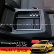 Golf 7代【扶手箱置物盒】Variant專用中央扶手盒儲物盒vw福斯Gti收納盒R零錢盒票卡小物7.5代