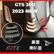 偉士牌Vespa GTS300 2023黑化改裝 喇叭蓋 領帶 鼻蓋  喇叭鼻飛鏢 領帶飛鏢 喇叭鼻飾蓋 領帶扣 裝飾蓋