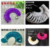 台灣圍國際圍/日本度/美度/英碼英度量測專用量測專用工具 金工工具戒指圈戒指測量工具手寸圈 測量國際碼台灣碼戒圈戒圍