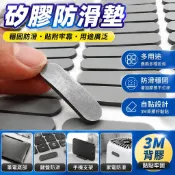 【矽膠防滑墊】筆記型電腦防滑墊 鍵盤手機支架 電器家電防滑墊 自粘橡膠墊 3M背膠防滑墊 筆電鍵盤保護墊 手機防滑保護 