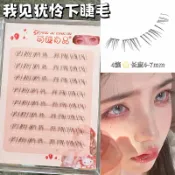 貓精靈(現貨)免膠下睫毛 👍萌睫尚品 夢朵公主  送鑷子萌睫💯 四大美人 小火苗 小野貓萌睫免膠下睫毛