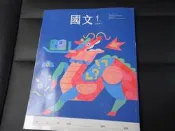 國中教科書 108課綱 英語 5 三上 3上 習作南一 / 國文 1 一上 1上習作 南一110/08出版 沒寫過