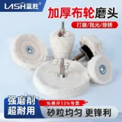 🔥台灣熱賣🔥藍勝拋光布輪鏡面金屬亞克力不鏽鋼珍珠絨布純棉布輪加厚劃痕打磨