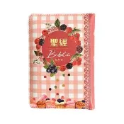 聖經－和合本（袖珍型繽紛翻口彩繪皮面拉鏈精裝）