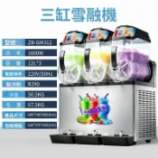 【臺灣發貨】商用雪泥機 110V沙冰機 雪泥機 飲料冷飲製冰機 單缸雙缸三缸雪融機 冰沙機 果汁機 雞尾酒 商用全自動