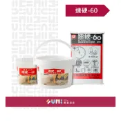 【順銘】南星｜速硬-60 快硬水泥砂水泥 （1公斤裝）