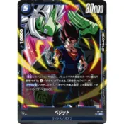 七龍珠 TCG 卡牌遊戲 FUSION WORLD 龍珠超 FP-091 PR 貝吉達 現貨
