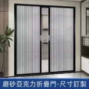 亞克力折疊門 磨砂水晶拉門 隔斷推拉門 磨砂亞克力拉門 磨門板 隱形隔斷 透明鋁合金門 免打孔折疊門 廚房客廳浴室門