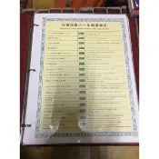 民國60年全年度的郵票冊含郵票及三孔夾