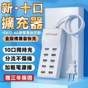 小米有品🔥十口擴展 USB充電器 電源延長線 多孔延長線 延長插座 10孔排插 USB插座 電源插座 多孔插座 延長線