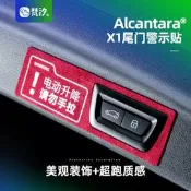.熱賣適用.bmw改裝電動尾門警示貼大全車內配件用品詢價