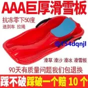 加厚兒童滑雪板滑雪片雪橇小孩成人雙人爬犁單人滑沙板單板滑草板