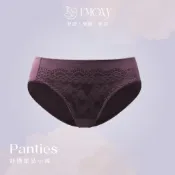 【EMESY】 竹炭紗內褲 小褲 / 紫咖色 8077