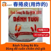 【現貨12H出貨】越南春捲皮 （炸）BÁNH TRÁNG BÒ BÍA ĐẬU XANH (TƯƠI) 春捲皮 30入