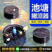 洋洋優品 【台灣公司 可開發票】魚池撇渣器水面垃圾收集器魚池噴泉泵水池過濾器除水面油膜自動
