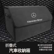 寓偉 賓士Benz車載儲物箱收納置物盒後備箱子整理尾箱賓士C260L E300L A200l 整理箱 置物箱 后座折疊收納箱