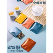 【獨立小泡袋】茶包袋 茶葉包裝袋 餅乾茶緊壓方片 4-5g 鋁箔袋 茶餅乾 茶葉袋 茶包 茶 茶葉禮盒 祛溼茶