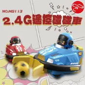 瑪琍歐玩具 2.4G遙控碰碰車/M9113
