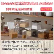 X射線 精緻禮品 Inomata 日本製調味罐/收納盒(綜)，醬料罐/調味料罐/油罐/研磨罐/研磨器/調味盒/收納盒，X射線【C114970】