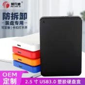 鴻運通商行 硬碟外接盒 拆不開 2.5寸機械SSD固態硬碟盒sata串口硬碟盒USB3.0移動硬碟盒