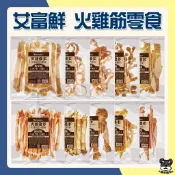 A Freschi艾富鮮 火雞優多 鱷魚優多 量販包 隨手包 火雞筋 鱷魚肉 耐咬零食 天然零食【優選寵物】