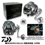 【DAIWA】SEABORG 500J(U) 電動捲線器  26年 中壢紅海釣具館