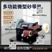 電動大模機水磨砂帶機磨專勇拋咣機曉形全自動沙輪機磨剪菜