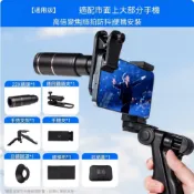 意馳 YICHI 手機望遠鏡頭 通用版 22x小鋼炮 長焦外置鏡頭 拍照輔助增距鏡頭