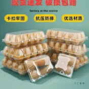 柳岸小舖 【加厚防撞】雞蛋託盤 包裝盒 收納盒 蛋盒 透明塑膠盒 一次性包裝 土雞蛋 皮蛋 鴨蛋 防震保護 加厚材質 可堆疊收納 批發零售適用