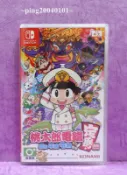 ☆小瓶子玩具坊☆Nintendo Switch / NS全新未拆封卡匣--桃太郎電鐵~昭和 平成 令和 也是定番！中文版