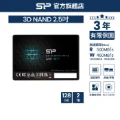 SP 廣穎 A55 3D NAND 2.5吋固態硬碟 128GB/1TB/2TB