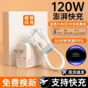 優品優選 憶捷適用小米120W極速快充頭 14/13Pro/6A數據線67W紅米充電器K50