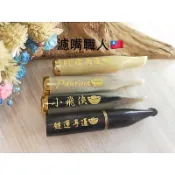 牛角濾嘴客製化刻字專屬下單區 9mm