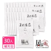居家達人  集水除濕補充包95g 30入