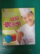 食譜 附光碟 食譜叢書《阿基師偷呷步》三立電視 製作著作 台視文化 無劃記J167