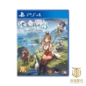【就是要玩】現貨 PS4 萊莎的鍊金工房３ ∼終結之鍊金術士與秘密鑰匙∼ 中文版 萊莎 煉金工房 鍊金工訪 三代 rpg