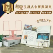 (店+)【ABEL 力大牌】台灣現貨  看書架 閱讀架 平板架 可調式金屬閱讀架 ABEL 02622 看書神器 立書架 書架 讀經架 文具用品