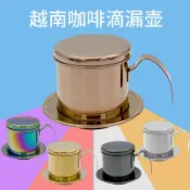 全球選品1館 生活百貨 越南壺咖啡手沖壺不鏽鋼304咖啡壺衝滴漏式冰滴陶瓷摩卡冰滴家用