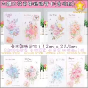 舞星【禮品贈品】TF137# 立體大花束風祝福賀卡(含信封) 母親節 情人節 教師節 鮮花 生日 祝福 畢業 賀卡 卡片