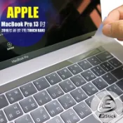 【Ezstick】APPLE MacBook Pro 13 2016 A1706 TOUCH Bar 抗刮保護貼