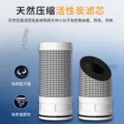 【台灣出貨】詩蒂倫龍頭家用淨水器濾芯 活性碳通用型 阻垢除水垢 除余氯 除鐵銹 濾水器濾芯 水龍頭濾芯 安麗淨水器濾心