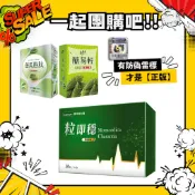 ●●一起團購吧!! ●●【現貨+發票】IVENOR 壹本諾生醫 粒即穩 日南製藥 苦瓜胜肽 (30粒/盒) 御典堂
