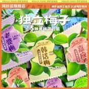 ✨台灣有貨✨免運✨【零食部落】梅子一整箱5種獨立小包裝痠甜梅子混閤裝大顆粒蜜餞果幹網紅零食梅子乾