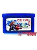 GBA游戲卡帶NDSL/SP/GBM 光明之魂2 任天堂經典中文ARPG/芯片記憶