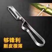 不鏽鋼削皮器 刮皮刀 蔬果去皮器 馬鈴薯 黃瓜 胡蘿蔔 加厚款 夠鋒利 削皮薄 省力廚具