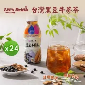 【Let's Drink】北農嚴選-台灣黑豆牛蒡茶(340ml)-24入/箱購